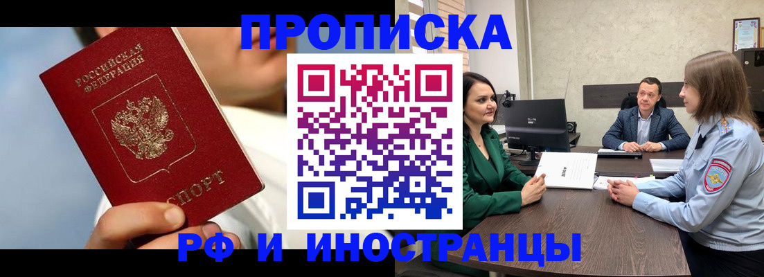 временная регистрация адрес в Павлово