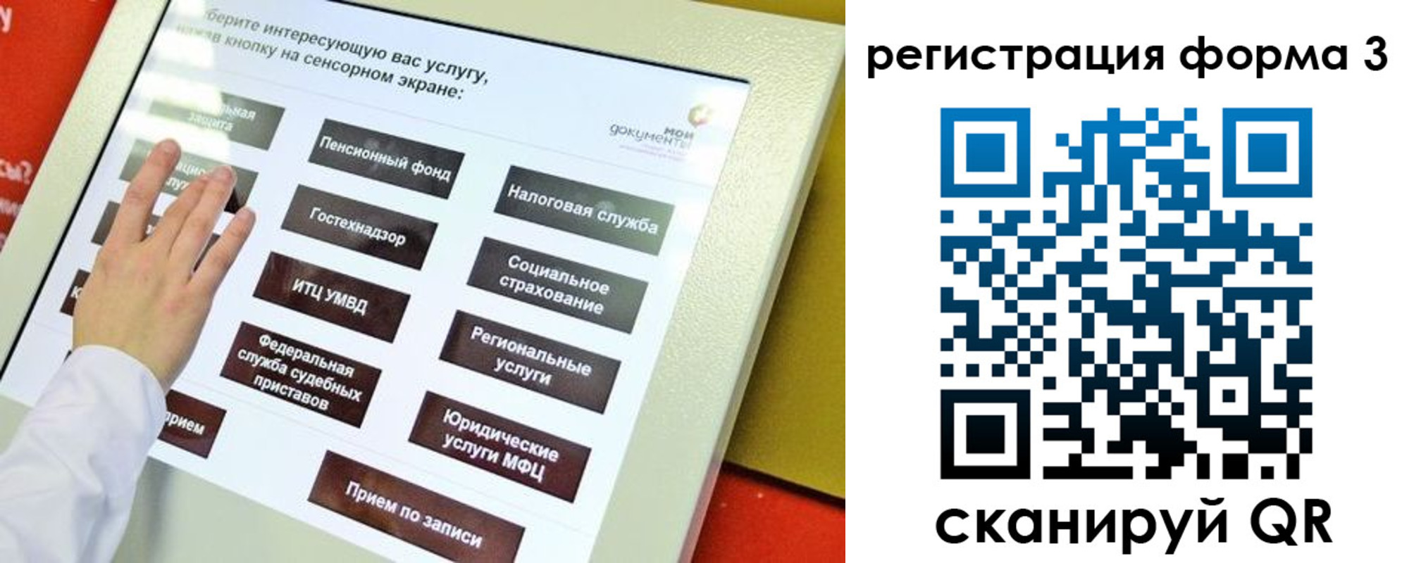 прописка законно в Павлово