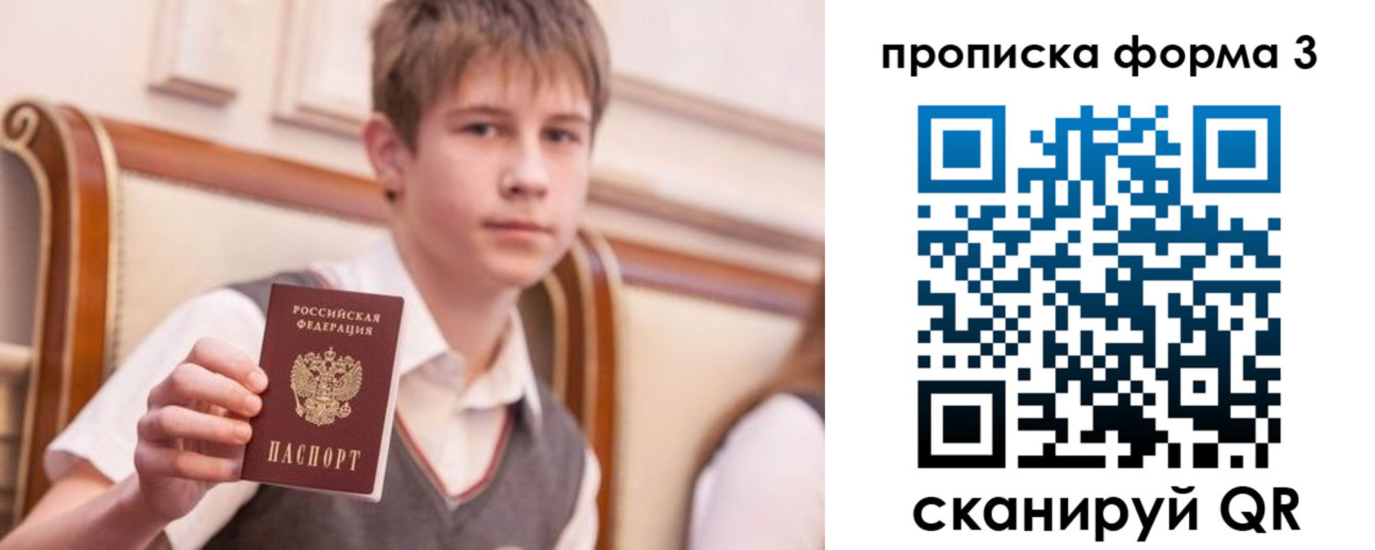 прописка поиск в Павлово