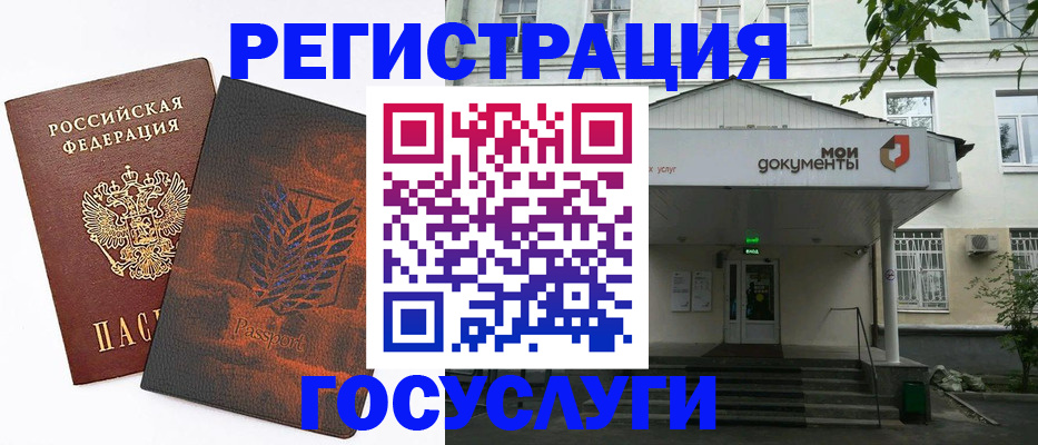 временная регистрация госуслуги в Павлово