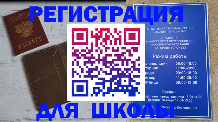 прописка 2025 в Павлово
