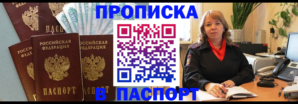 регистрация для школы в Павлово