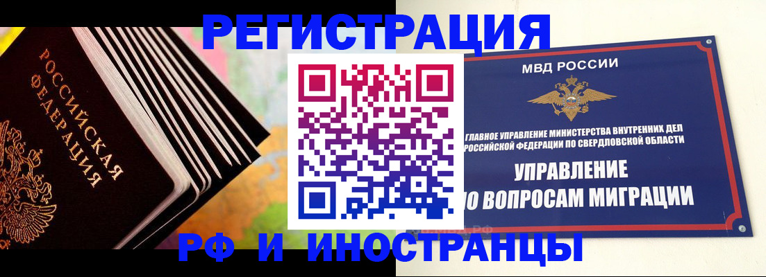 временная прописка в Павлово