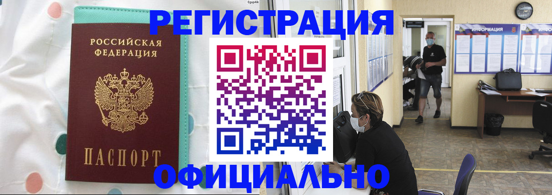 прописка от собственника в Павлово